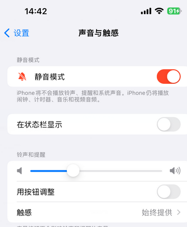 封开苹果15Pro维修网点分享iPhone15Pro系列机型中隐藏静音图标 