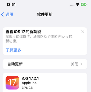 封开苹果15维修站分享如何更新iPhone15的Safari浏览器 