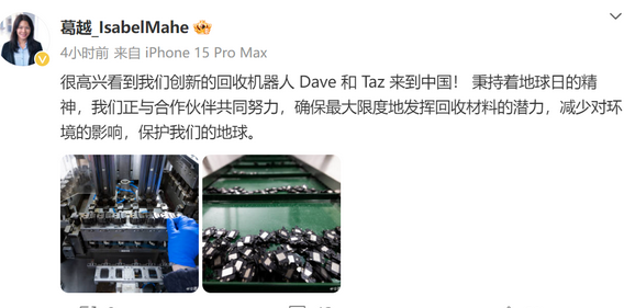 封开苹果封开ipad维修点分享苹果回收机器人Dave和Taz来到中国