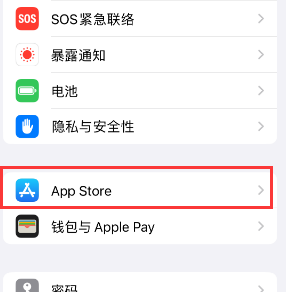 封开苹果15维修中心如何让iPhone15APP自动更新 