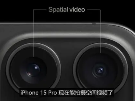 封开苹果15pro维修iPhone15Pro拍的空间视频在哪里看 