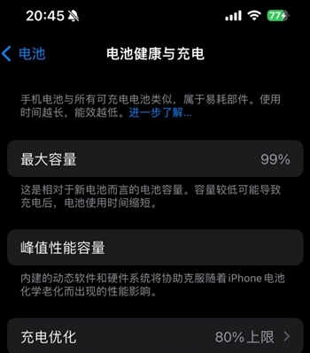 封开苹果15换电池地址分享iPhone15电池健康度下降过快 