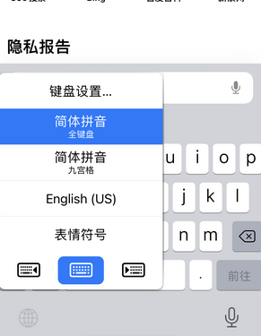 封开苹果14维修店分享iPhone14如何快速打字 